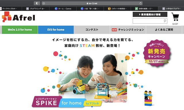 アフレルのイメージ