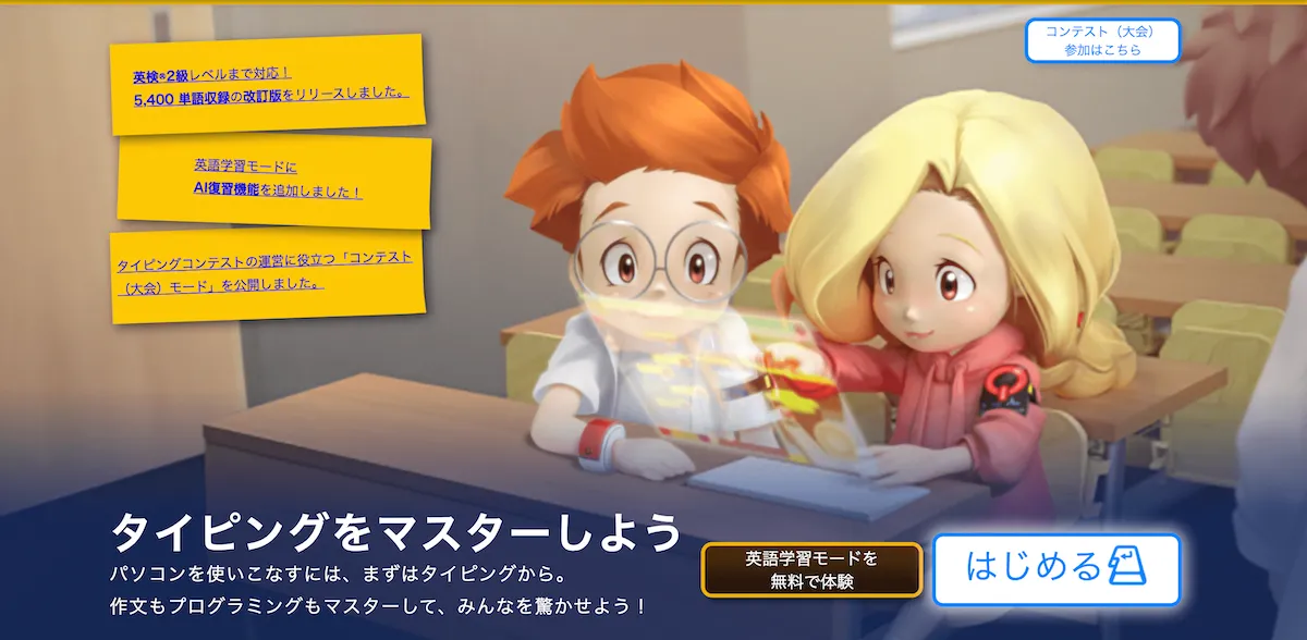 PlaygramタイピングMV