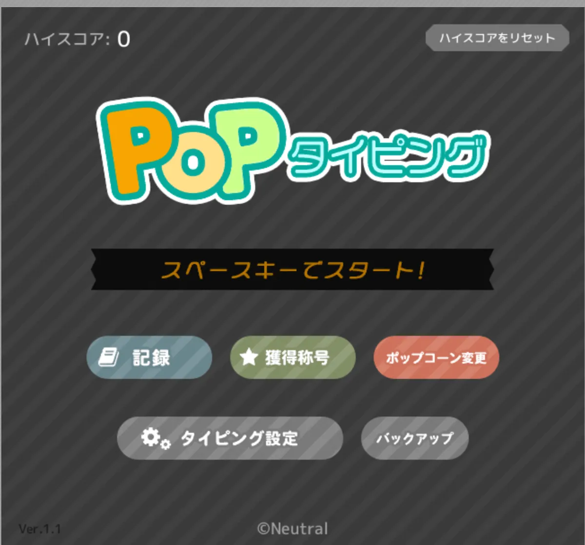 POPタイピングのMV