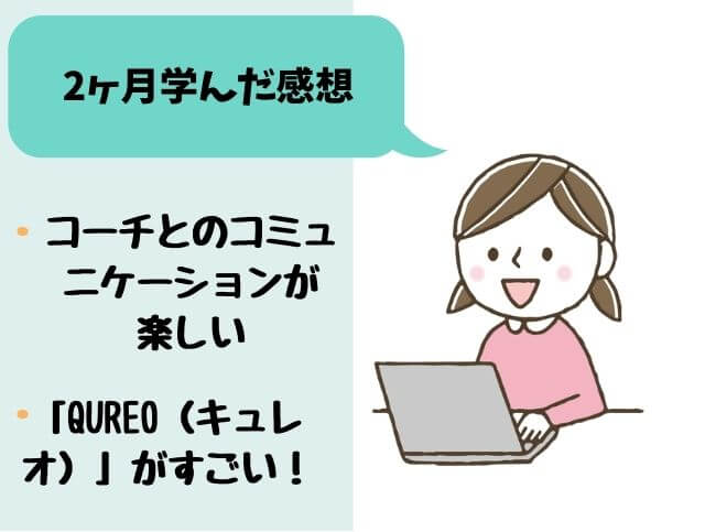 Tech kids online coaching(テックキッズオンラインコーチング)でプログラミング学習を2ヶ月続けた感想