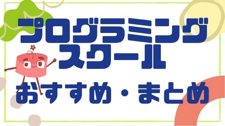 小学生にもタイピング練習は必要 理由やおすすめ練習用ゲームを紹介 ピタゴラキッズ