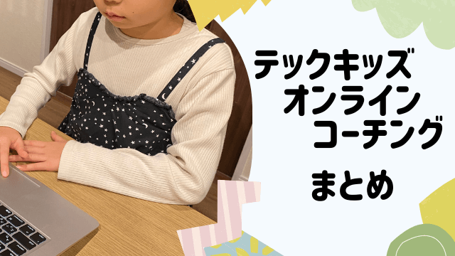 絶対ハマる 子供向けタイピング練習アプリ サイト15選 小学生にもおすすめ ピタゴラキッズ