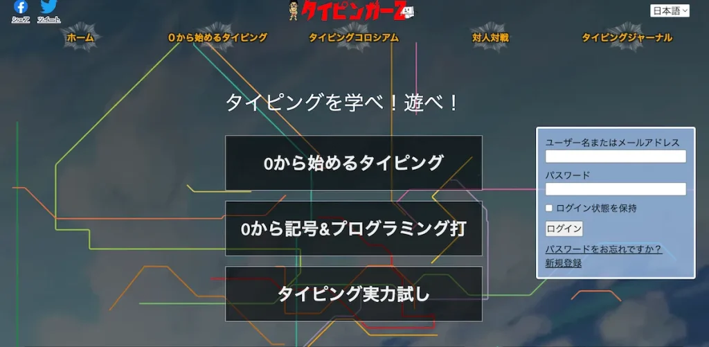 タイピンガーZのMV