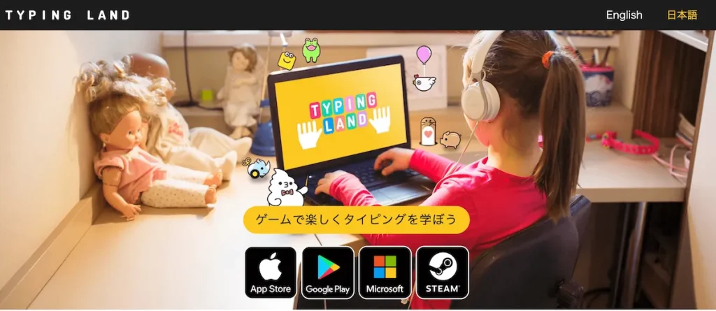 タイピングランド