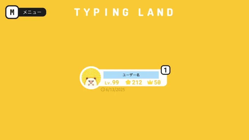 TYPING LANDのユーザー画面