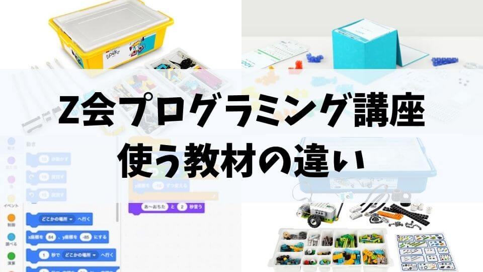 2枚で送料無料 KOOV Z会のプログラミング - 通販 - icetran.com.br